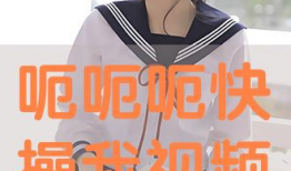 我操视频,揭秘网络短视频的传播与影响