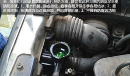 防冻液怎么更换视频,视频教程详解