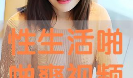 啪免费视频,带你走进虚拟娱乐世界